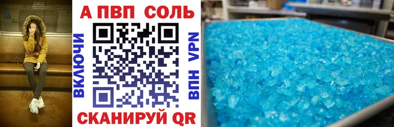 A-PVP крисы CK МЕГА как войти Покровск
