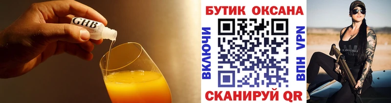 БУТИРАТ BDO  наркотики  Покровск 
