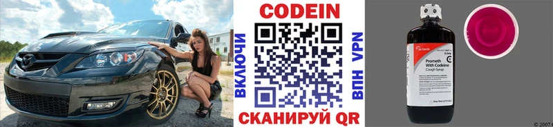 Кодеиновый сироп Lean Purple Drank  цены наркотик  Покровск 