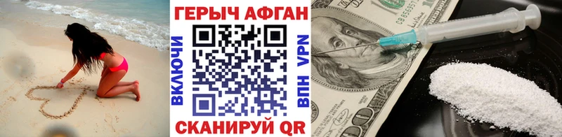 Героин Heroin  Покровск 