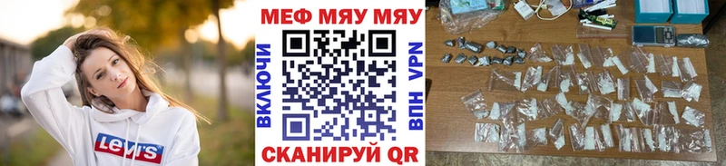 Меф mephedrone  Покровск 