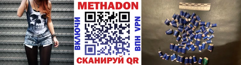 Метадон кристалл  Покровск 