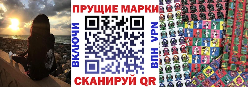 Марки NBOMe 1,8мг  Покровск 